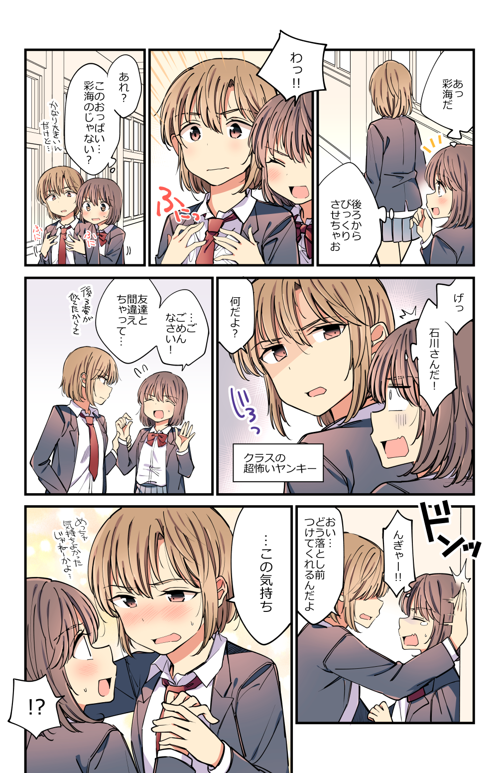 2girls ? blush breast_grab brown_eyes brown_hair closed_eyes commentary_request embarrassed female_pervert grabbing grabbing_from_behind groping hachiko_(hati12) highres long_sleeves looking_at_another mood_swing multiple_girls open_mouth original pervert red_neckwear scared school_uniform short_hair speech_bubble spoken_question_mark sweatdrop thought_bubble translation_request tsundere turn_pale wall_slam yuri
