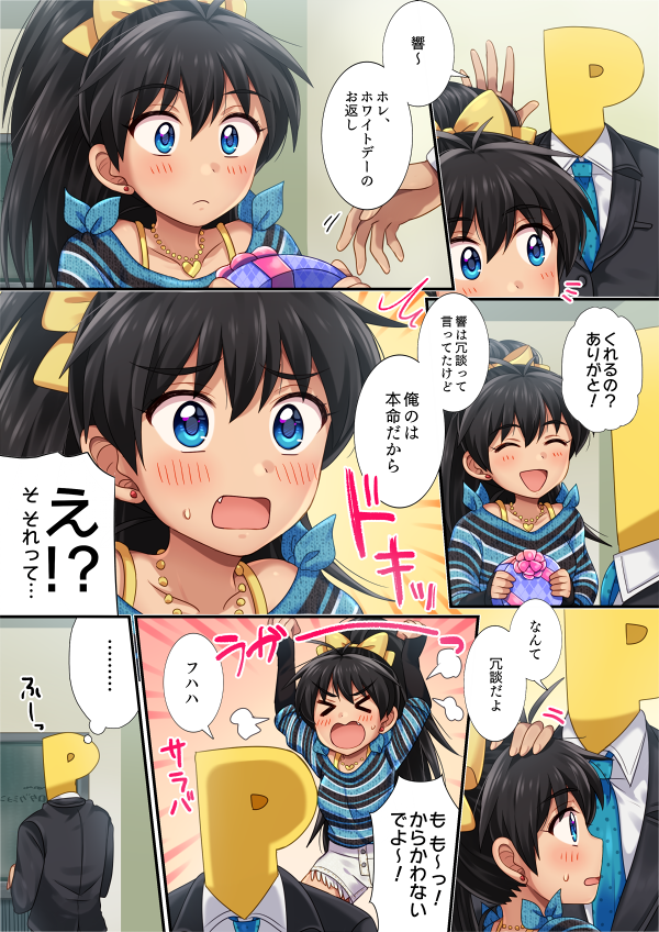 1boy 1girl black_hair blue_eyes blush bow box earrings ganaha_hibiki gift gift_box hair_bow hiiringu idolmaster jewelry long_hair necklace open_mouth p-head_producer petting ponytail producer_(idolmaster) sweatdrop white_day