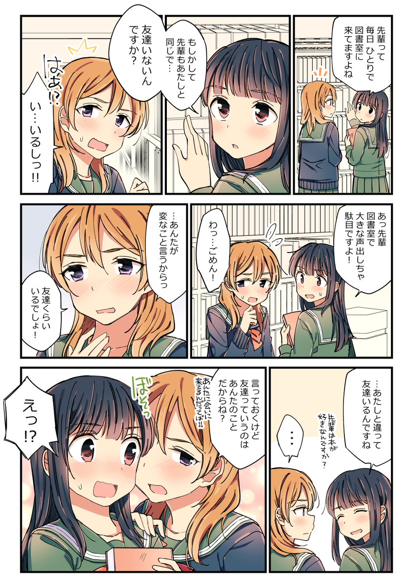 2girls bangs blush breasts closed_eyes commentary_request hachiko_(hati12) hair_between_eyes highres long_hair looking_at_viewer multiple_girls original school_uniform short_hair translation_request yuri