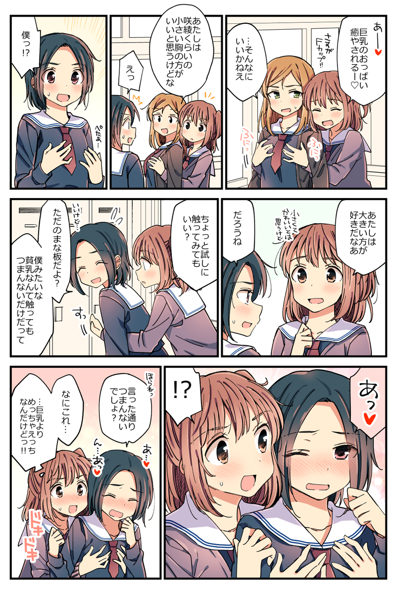 2girls ;&lt; bangs blush breasts commentary_request eyebrows_visible_through_hair full-face_blush hachiko_(hati12) hair_between_eyes highres long_hair looking_at_another looking_at_viewer multiple_girls original school_uniform short_hair smile translation_request yuri