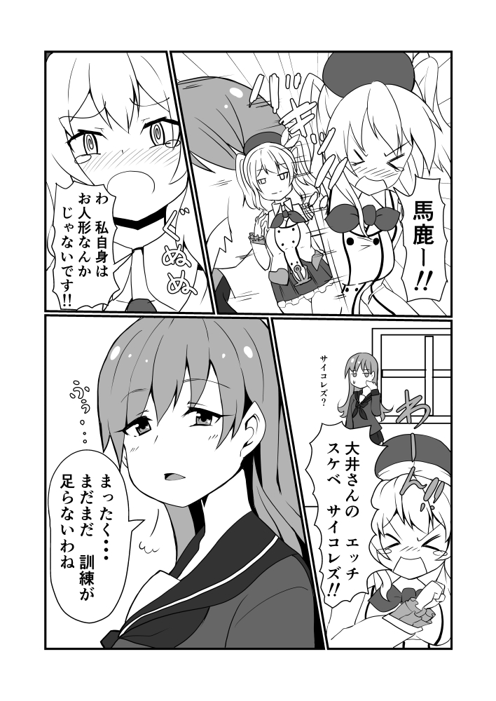 2girls ballpoint_pen_(medium) bangs beret blush comic epaulettes fleeing graphite_(medium) hat kantai_collection kashima_(kantai_collection) kodachi_(kuroyuri_shoukougun) long_hair monochrome multiple_girls neckerchief ooi_(kantai_collection) school_uniform tears traditional_media translation_request twintails window