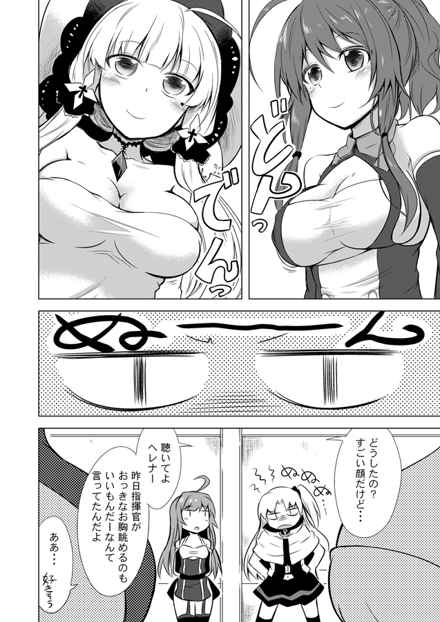 4girls ahoge anchor angry angry_aura azur_lane bangs bare_shoulders blush breasts capelet cleavage cleveland_(azur_lane) comic commentary_request elbow_gloves eyebrows_visible_through_hair gloves greyscale hair_between_eyes hair_ornament helena_(azur_lane) ichimi illustrious_(azur_lane) large_breasts long_hair monochrome multiple_girls side_ponytail st._louis_(azur_lane) translation_request |_|