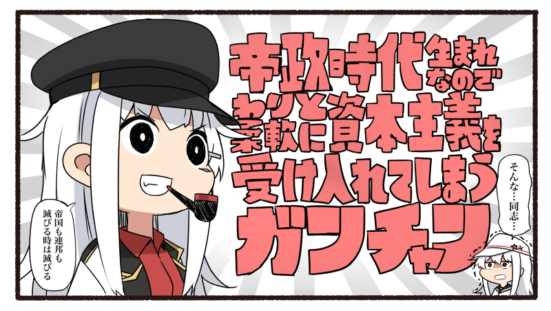 1koma 2girls black_sailor_collar blue_eyes comic commentary gangut_(kantai_collection) grin hammer_and_sickle hat hibiki_(kantai_collection) ido_(teketeke) jacket kantai_collection long_hair long_sleeves multiple_girls nandemo_iu_koto_wo_kiite_kureru_akane-chan_(vocaloid) parody peaked_cap pipe pipe_in_mouth sailor_collar scar silver_hair smile speech_bubble translation_request verniy_(kantai_collection) vocaloid voiceroid white_hair white_hat white_jacket