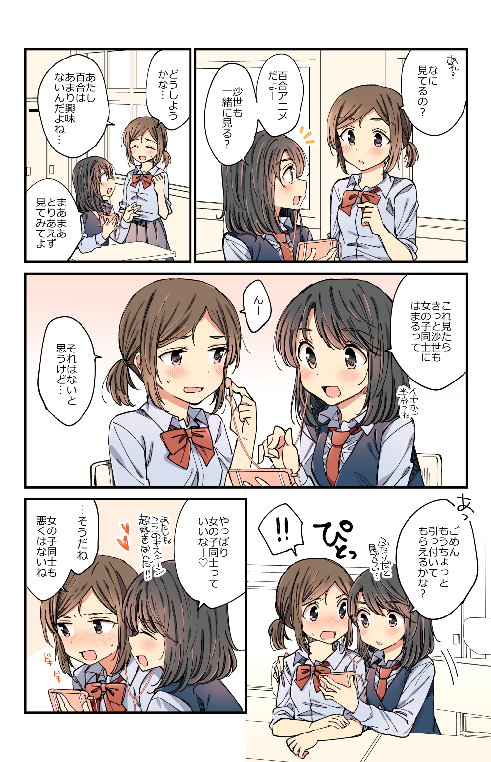 ! 2girls ^_^ ^o^ black_hair blush brown_eyes brown_hair cellphone closed_eyes commentary_request embarrassed hachiko_(hati12) heart highres holding holding_cellphone holding_phone long_sleeves looking_at_another multiple_girls original phone red_neckwear school_uniform sitting smartphone speech_bubble spoken_exclamation_mark sweatdrop translation_request yuri