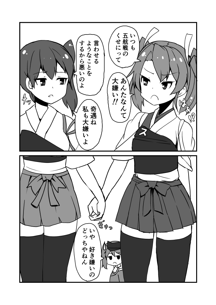 3girls ballpoint_pen_(medium) comic graphite_(medium) hair_ribbon hakama_skirt hand_holding japanese_clothes kaga_(kantai_collection) kantai_collection kodachi_(kuroyuri_shoukougun) long_hair monochrome multiple_girls ribbon ryuujou_(kantai_collection) side_ponytail thigh-highs traditional_media translation_request twintails visor_cap yuri zuikaku_(kantai_collection)