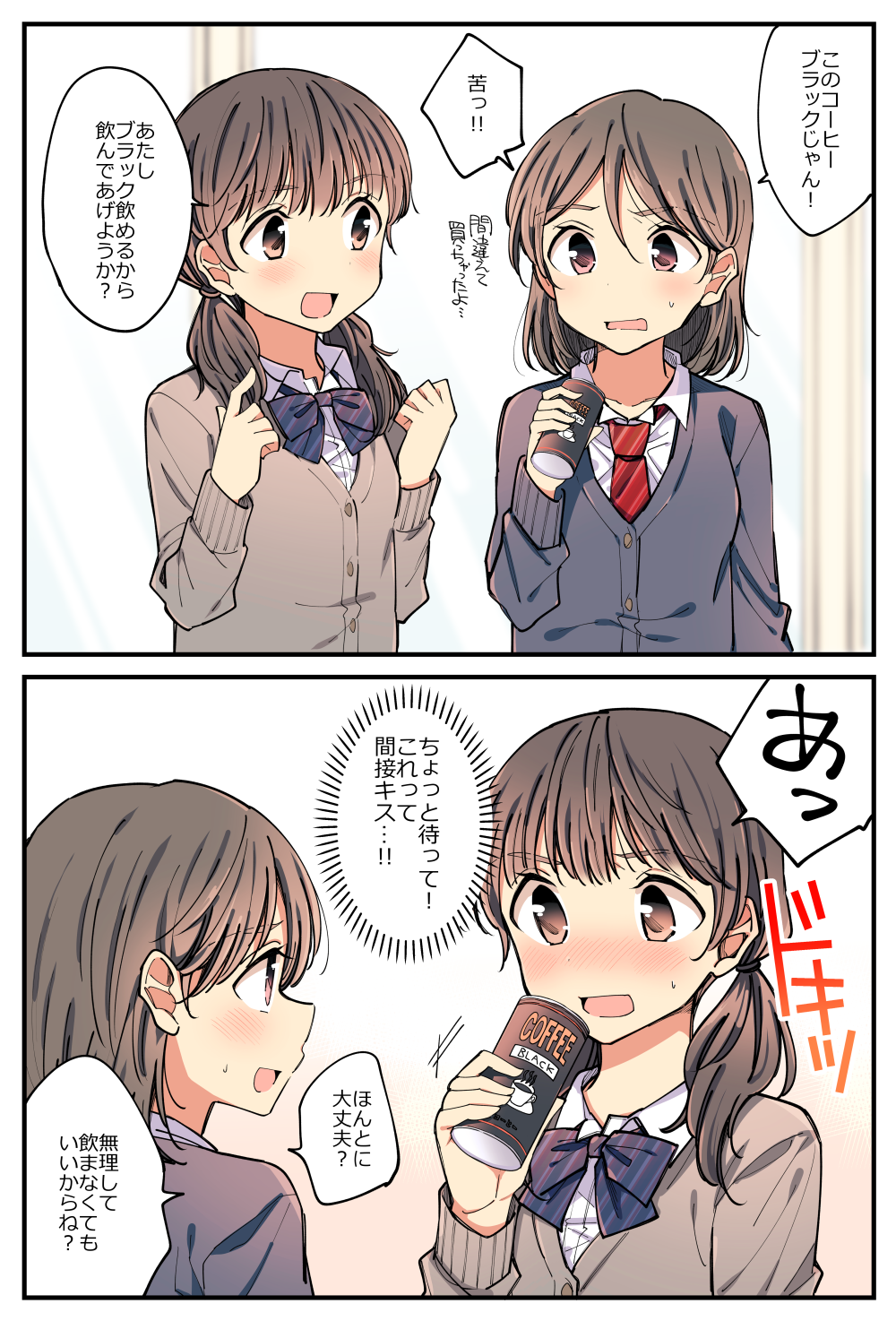 2girls 2koma blush bow bowtie brown_eyes brown_hair can comic commentary_request embarrassed hachiko_(hati12) highres holding long_sleeves looking_at_another low_twintails multiple_girls original red_neckwear school_uniform short_hair speech_bubble sweatdrop translation_request twintails