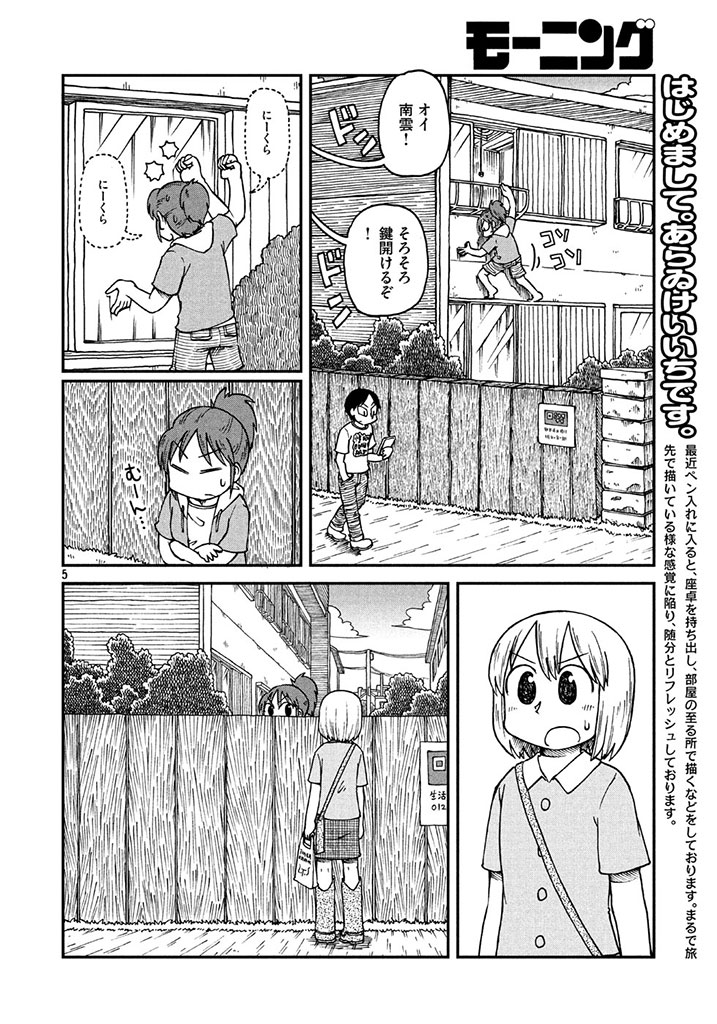 1boy 2girls :/ :0 \_/ arawi_keiichi bag bangs barefoot blush building bush city_(arawi_keiichi) clenched_hand comic crossed_arms eyebrows_visible_through_hair fence greyscale hand_in_pocket holding_bag hood hoodie knocking monochrome multiple_girls nagumo_midori niikura_(city) open_window overhead_line parted_bangs phone ponytail railing shirt shoes short_hair shorts shutter sign skirt speech_bubble surprised sweatdrop talking two_side_up walking window