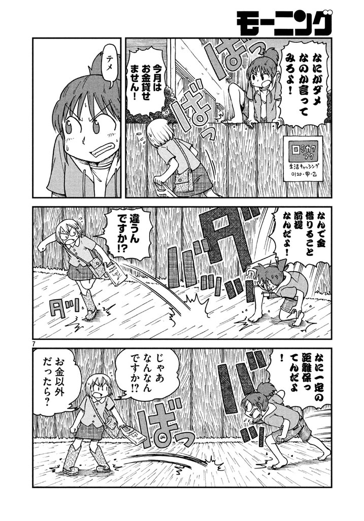 2girls angry arawi_keiichi bag bangs barefoot blush building bush city_(arawi_keiichi) clenched_hands clenched_teeth climbing comic eyebrows_visible_through_hair fence greyscale holding_bag hood hoodie hopping monochrome multiple_girls nagumo_midori niikura_(city) open_mouth ponytail shirt shoes short_hair shorts shouting sign skirt speech_bubble speed_lines sweatdrop teeth two_side_up