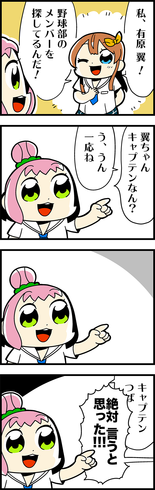 2girls 4koma arihara_tsubasa arm_behind_back bangs bkub blue_eyes bow brown_hair comic commentary_request eyebrows_visible_through_hair green_eyes hachigatsu_no_cinderella_nine hair_bow hair_bun hand_on_own_chest highres ikusa_katato multiple_girls necktie one_eye_closed open_mouth pink_hair pointing school_uniform shirt simple_background skirt smile speech_bubble talking translation_request two-tone_background two_side_up