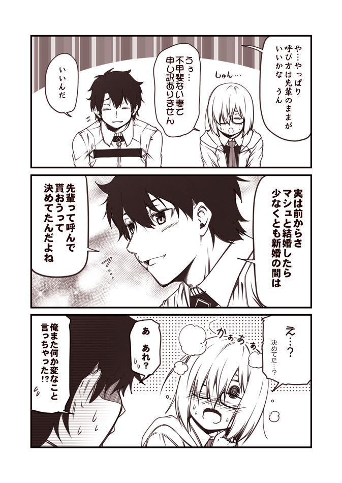 1boy 1girl blush chaldea_uniform comic fate/grand_order fate_(series) fujimaru_ritsuka_(male) glasses hair_over_one_eye kouji_(campus_life) mash_kyrielight monochrome necktie sepia short_hair translation_request