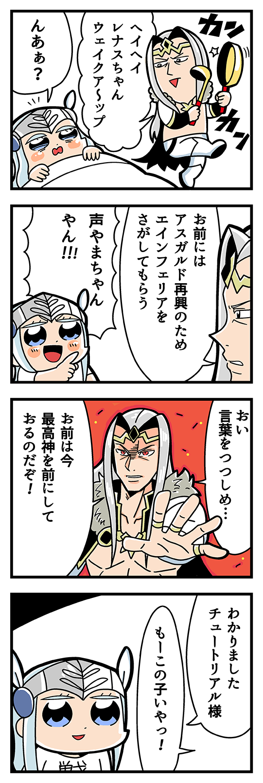 1boy 1girl 4koma :d annoyed bkub blue_eyes blush cape comic frying_pan grey_hair headpiece helmet highres jewelry ladle lenneth_valkyrie long_hair open_mouth pants parted_lips pointing red_eyes ring shirt simple_background smile soup_ladle speech_bubble t-shirt talking translation_request two-tone_background under_covers valkyrie_profile valkyrie_profile_anatomia winged_helmet