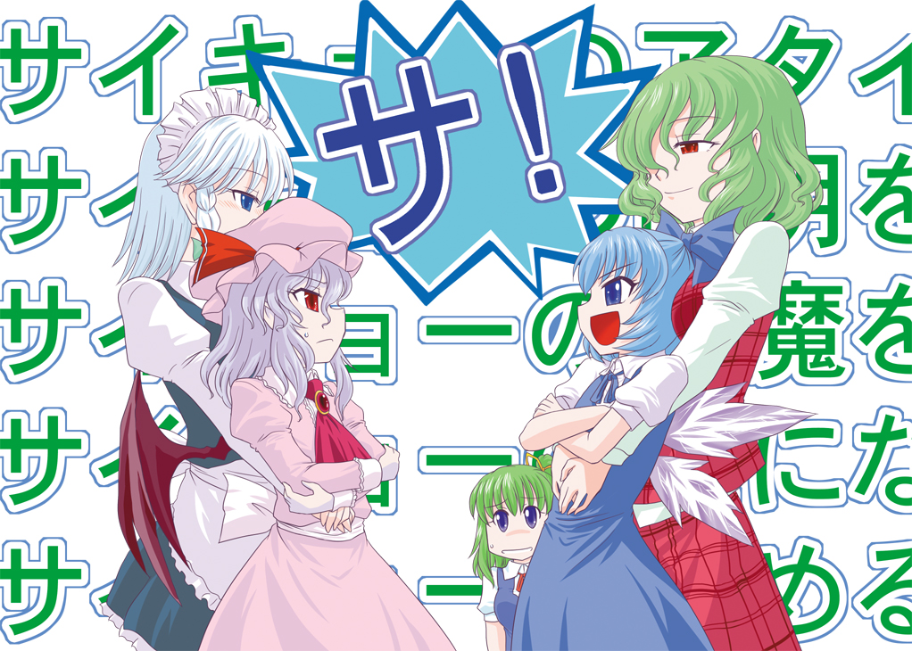 5girls blue_bow blue_eyes blue_hair bow braid cirno commentary_request crossed_arms daiyousei from_side frown green_hair hair_bow hat hug hug_from_behind ice ice_wings izayoi_sakuya kazami_yuuka kisaragi_ryou_(sougetsu-tei) long_sleeves looking_at_another maid_headdress medium_hair mob_cap multiple_girls nib_pen_(medium) open_mouth red_eyes remilia_scarlet short_sleeves silver_hair smile touhou traditional_media translation_request wavy_hair wings