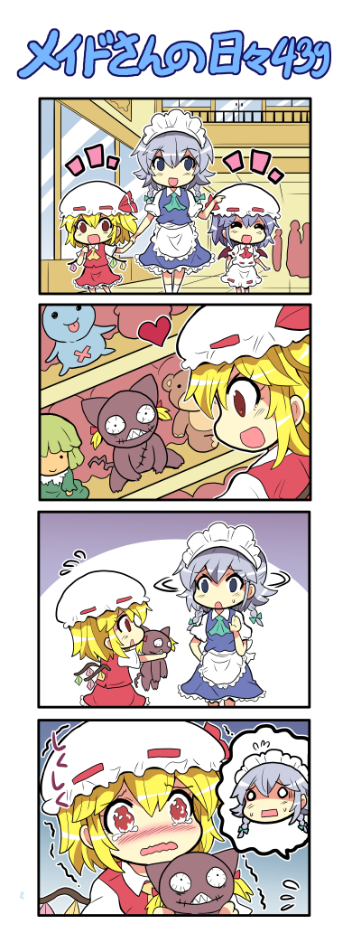 3girls 4koma apron ascot blonde_hair blue_eyes blush braid closed_eyes colonel_aki comic commentary_request doll dress flandre_scarlet hair_between_eyes hand_on_hip hand_up hat head heart izayoi_sakuya lavender_hair maid maid_apron maid_headdress mob_cap multiple_girls open_mouth popuko red_eyes remilia_scarlet shaking silver_hair skirt smile stuffed_animal stuffed_toy tears touhou translation_request trembling twin_braids wings