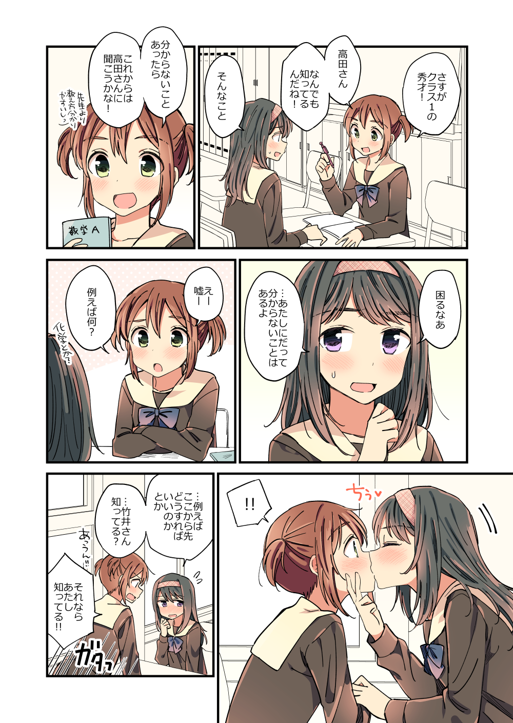 2girls bangs blush breasts commentary_request eyebrows_visible_through_hair hachiko_(hati12) hair_between_eyes hairband highres kiss looking_at_another looking_at_viewer looking_away multiple_girls original purple_hairband speech_bubble translation_request yuri