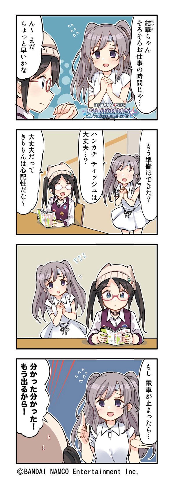 2girls 4koma badge bandage bandaid beanie black_hair blue_eyes comic commentary copyright dress eyebrows_visible_through_hair glasses grey_hair hat highres idolmaster idolmaster_shiny_colors logo long_hair looking_at_another mitsumine_yuika multiple_girls official_art purple_vest reading silver_hair smile twintails vest violet_eyes white_dress yuukoku_kiriko