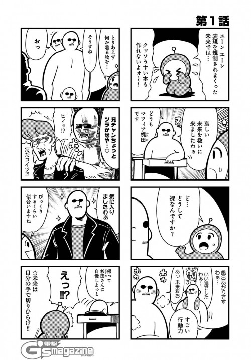 &gt;_&lt; 2boys 4koma :o bald bkub blush censored closed_eyes clothes_theft comic crying drawer emphasis_lines evil_grin evil_smile facial_hair goho_mafia!_kajita-kun greyscale grin hand_on_another's_shoulder jacket jewelry light_bulb mafia_kajita monochrome multiple_boys mustache necklace no_mouth pompadour scared seiza shirt short_hair silhouette simple_background sitting smile sparkle speech_bubble sunglasses sweatdrop table talking theft towel towel_around_neck trembling two-tone_background