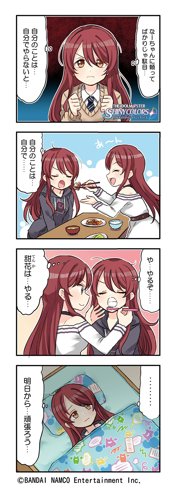 2girls 4koma black_choker blanket brown_cardigan brown_eyes brown_hair brushing_another's_teeth carrot choker chopsticks closed_eyes closed_mouth comic commentary copyright dress eyebrows_visible_through_hair feeding futon highres hood hoodie idolmaster idolmaster_shiny_colors logo long_hair looking_at_another miso_soup multiple_girls necktie official_art oosaki_amana oosaki_tenka open_mouth print_hoodie rice school_uniform smile table toothbrush white_dress yellow_eyes