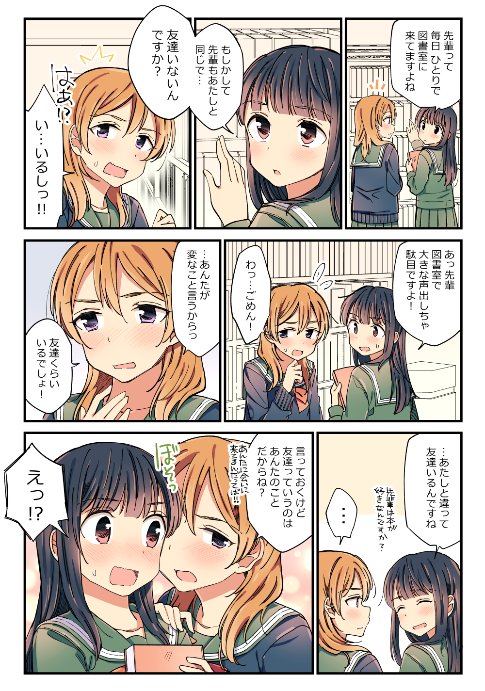 2girls bangs bent_elbows blush book breasts closed_eyes commentary_request from_behind hachiko_(hati12) hair_between_eyes highres holding holding_book long_hair looking_at_viewer multiple_girls original school_uniform short_hair speech_bubble translation_request yuri