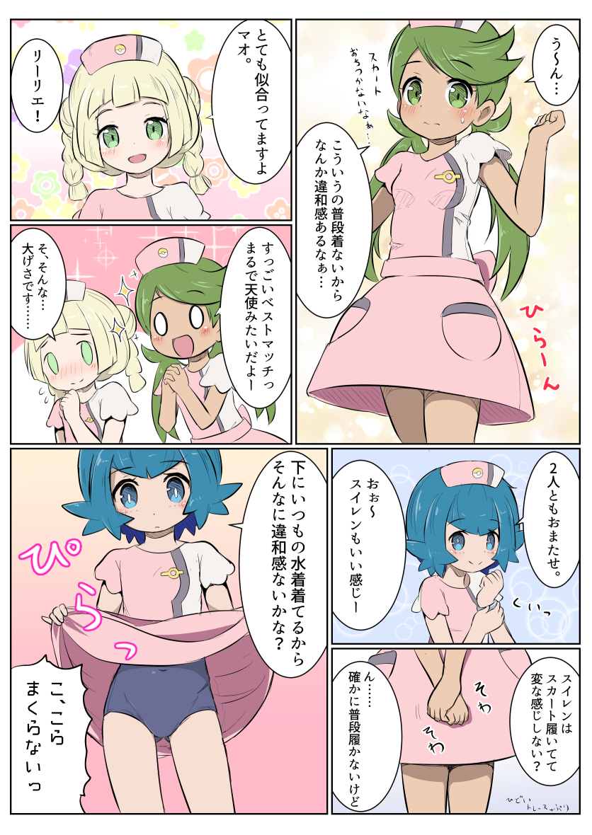 0_0 3girls :d bangs blonde_hair blue_eyes blue_hair blue_swimsuit blush braid breasts closed_mouth comic commentary_request covered_navel double_bun dress dress_lift eyebrows_visible_through_hair flying_sweatdrops green_eyes green_hair hands_clasped hat head_tilt lifted_by_self lillie_(pokemon) mallow_(pokemon) multiple_girls nekono_rin nose_blush nurse nurse_cap one-piece_swimsuit open_mouth own_hands_together pink_dress pocket pokemon pokemon_(game) pokemon_sm revision school_uniform short_sleeves side_bun small_breasts smile sparkle suiren_(pokemon) swimsuit swimsuit_under_clothes translation_request twin_braids