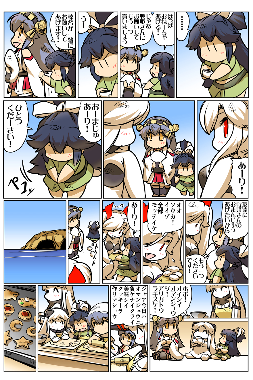 ... 5girls ^_^ apron baking bikini_bottom bikini_top black_hair bowing breasts cave chibi cleavage closed_eyes collar comic cookie crescent detached_sleeves dress fang food frown grey_hair hair_over_one_eye hair_ribbon haruna_(kantai_collection) headgear highres hisahiko horn horns japanese_clothes kantai_collection katsuragi_(kantai_collection) long_hair long_sleeves mixing_bowl mochi multiple_girls northern_ocean_hime ocean orange_eyes pillow pillow_hug ponytail red_eyes ribbon rolling_pin seaport_hime shinkaisei-kan skirt smile southern_ocean_war_hime spoken_ellipsis squatting star sweater sweater_dress thigh-highs translation_request twintails wagashi wide_sleeves
