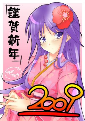 2009 flower happiness japanese_clothes jpeg_artifacts kimono long_hair new_year purple_hair taigi_akira trap violet_eyes watarase_jun