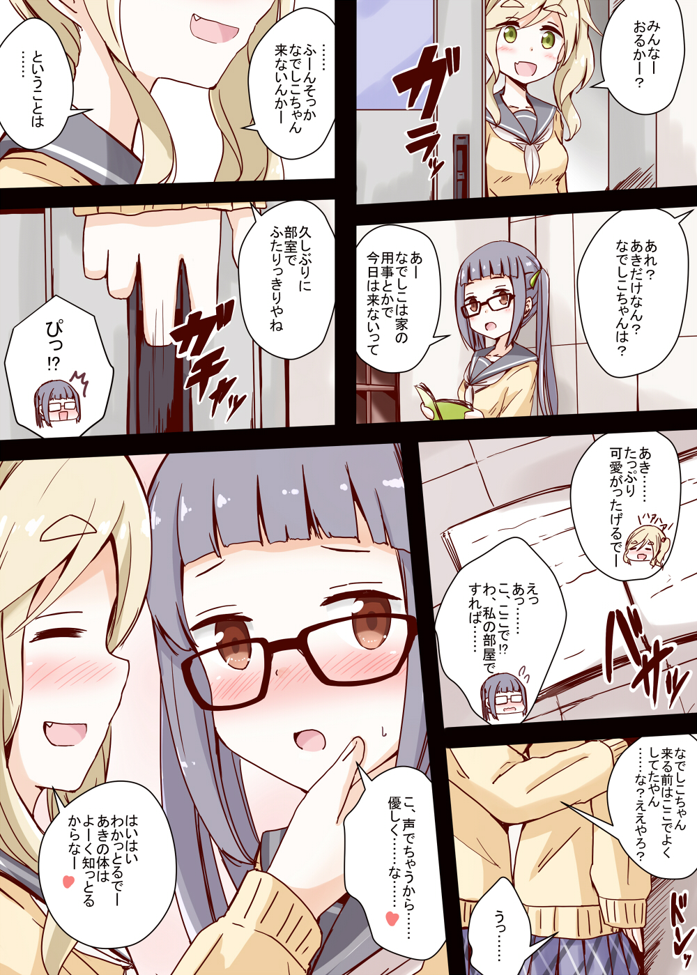 2girls :d aikawa_ryou black-framed_eyewear blonde_hair blue_hair blush book brown_eyes comic commentary_request eyebrows_visible_through_hair fang glasses green_eyes hand_on_another's_chin highres inuyama_aoi long_hair multiple_girls nose_blush oogaki_chiaki open_mouth pleated_skirt school_uniform serafuku skirt smile thick_eyebrows translation_request wall_slam yuri yurucamp
