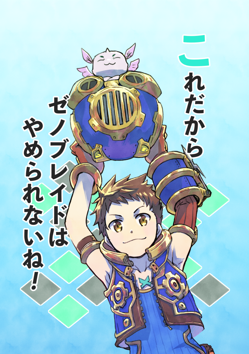 1boy animal_ears bodysuit brown_hair gloves helmet kawa_raya looking_at_viewer rex_(xenoblade_2) seiryuu_(xenoblade) short_hair simple_background smile translation_request xenoblade xenoblade_2