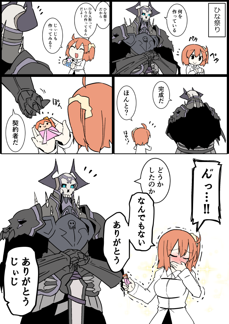 1boy 1girl armor bangs black_cloak blush chaldea_uniform comic commentary_request doll eiri_(eirri) eyebrows_visible_through_hair fate/grand_order fate_(series) fujimaru_ritsuka_(female) glowing glowing_eyes hair_between_eyes hair_ornament hair_scrunchie horns jacket king_hassan_(fate/grand_order) long_sleeves open_mouth orange_eyes orange_hair scrunchie short_hair side_ponytail skull sparkle speech_bubble spikes sword tears translation_request weapon white_background white_jacket yellow_scrunchie