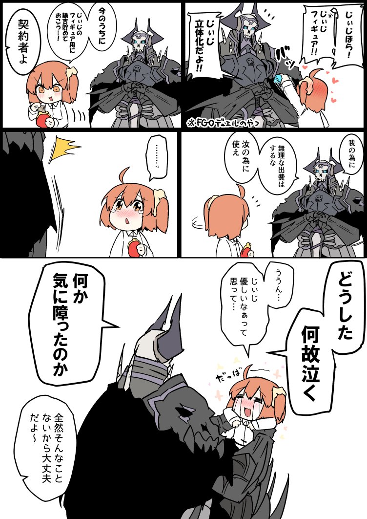 /\/\/\ 1boy 1girl ahoge armor bangs black_cloak blush chaldea_uniform chibi coin_purse comic commentary_request eiri_(eirri) eyebrows_visible_through_hair fate/grand_order fate_(series) fujimaru_ritsuka_(female) glowing glowing_eyes hair_between_eyes hair_ornament hair_scrunchie heart holding holding_person horns jacket king_hassan_(fate/grand_order) long_sleeves multiple_girls open_mouth orange_eyes orange_hair scrunchie short_hair side_ponytail skull skull_mask sparkle spikes sword tagme tearing_up tears weapon white_background white_jacket yellow_scrunchie yen