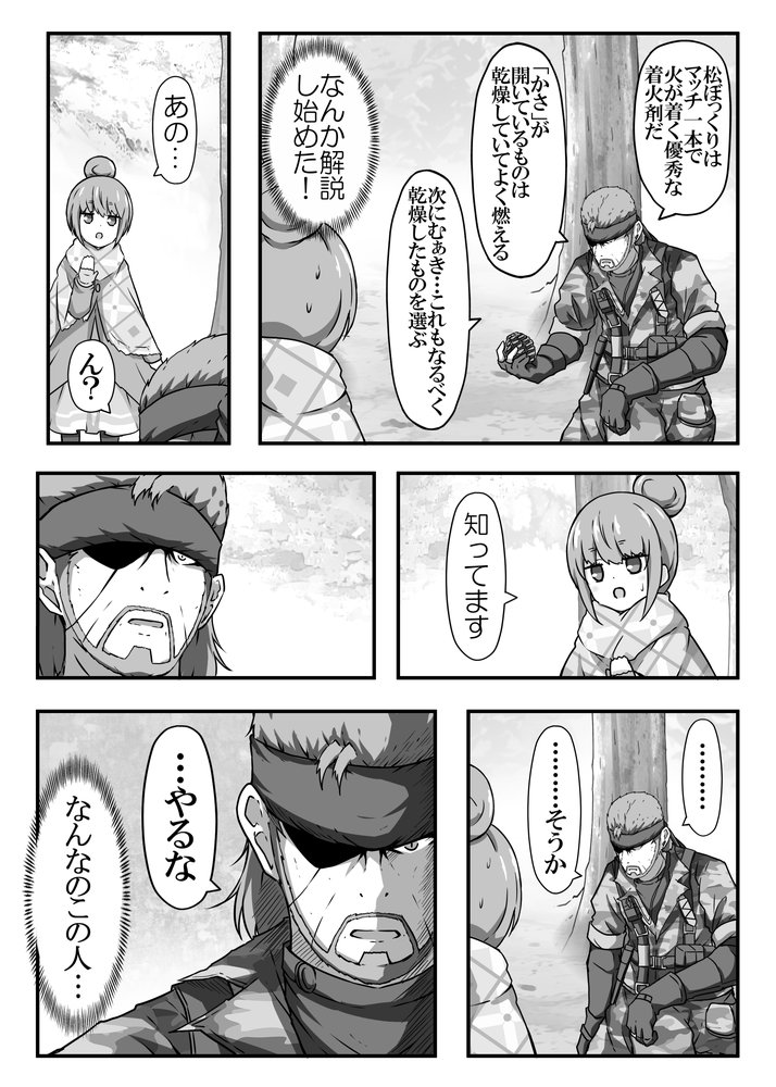 comic hair_bun metal_gear_(series) monochrome naked_snake ootsuka_akio pinecone seiyuu_connection shima_rin yurucamp