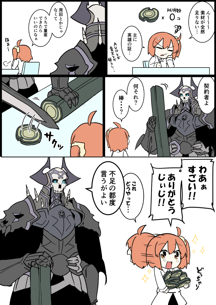 1boy 1girl afterimage armor bangs black_cloak carrying chair chaldea_uniform comic commentary_request eiri_(eirri) eyebrows_visible_through_hair fate/grand_order fate_(series) fujimaru_ritsuka_(female) glowing glowing_eyes hair_between_eyes hair_ornament hair_scrunchie horns jacket king_hassan_(fate/grand_order) long_sleeves motion_lines open_mouth orange_eyes orange_hair pen scrunchie short_hair side_ponytail skull sparkle speech_bubble speed_lines spikes sweatdrop sword table translation_request weapon white_background white_jacket yellow_scrunchie