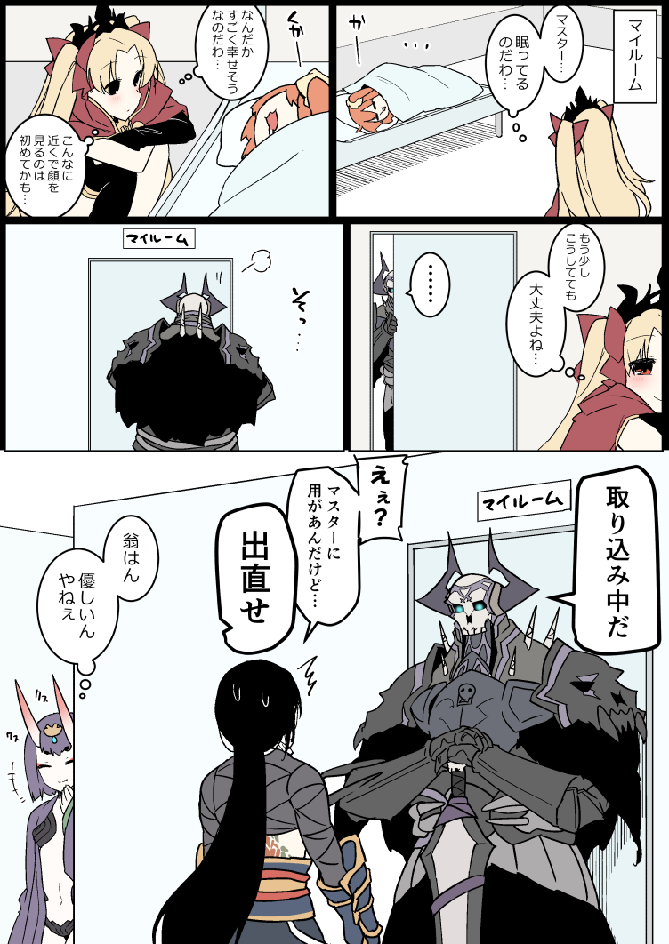 +++ ... /\/\/\ 2boys 3girls ahoge armor bangs bed black_cloak black_gloves black_hair black_legwear blanket blonde_hair blush breastplate cloak closed_eyes comic commentary_request door drooling eiri_(eirri) ereshkigal_(fate/grand_order) eyebrows_visible_through_hair eyeliner fate/grand_order fate_(series) fujimaru_ritsuka_(female) gauntlets gloves glowing glowing_eyes hair_between_eyes hair_ornament hair_ribbon hair_scrunchie hand_on_hilt hand_to_own_mouth headpiece helmet horned_helmet horns indoors japanese_clothes jewelry kimono king_hassan_(fate/grand_order) long_hair long_sleeves looking_at_another lying makeup multiple_boys multiple_girls navel on_side oni oni_horns open_clothes open_mouth orange_hair parted_bangs pauldrons peeking peeping pillow ponytail purple_hair red_cloak red_eyes red_ribbon revealing_clothes ribbon scrunchie short_hair shuten_douji_(fate/grand_order) side_ponytail single_glove single_thighhigh skull skull_mask sleeping smile speech_bubble spikes spoken_ellipsis squatting standing sweatdrop sword talking tattoo thigh-highs thought_bubble tiara translation_request twintails two_side_up vambraces very_long_hair weapon yan_qing_(fate/grand_order) yellow_scrunchie