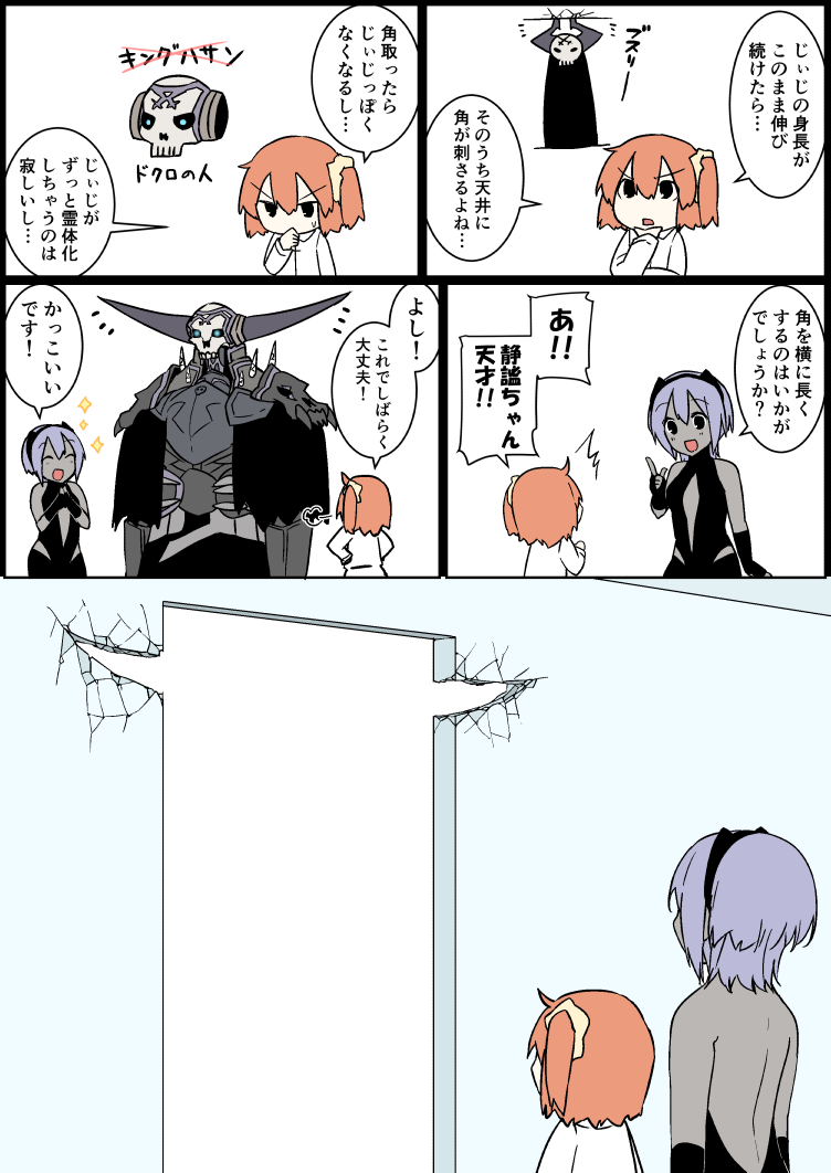 1boy 1girl 2girls :d ^_^ ahoge armor backless_outfit bangs bare_shoulders black_bodysuit black_cloak black_eyes black_gloves blush bodysuit chibi cloak closed_eyes comic commentary_request dark_skin eiri_(eirri) elbow_gloves eyebrows_visible_through_hair fate/grand_order fate/prototype fate/prototype:_fragments_of_blue_and_silver fate_(series) fingerless_gloves fujimaru_ritsuka_(female) gloves glowing glowing_eyes grey_skin hair_between_eyes hair_ornament hair_scrunchie hairband hands_on_hips hassan_of_serenity_(fate) horns index_finger_raised king_hassan_(fate/grand_order) mask multiple_girls navel open_mouth orange_eyes orange_hair purple_hair scrunchie short_hair side_ponytail skull skull_mask smile speech_bubble spikes translation_request v-shaped_eyebrows yellow_scrunchie