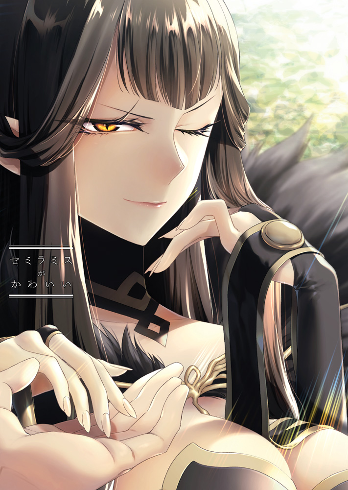 1girl bangs bare_shoulders black_dress black_hair breasts bridal_gauntlets cleavage close-up collarbone detached_collar detached_sleeves dress face fate/apocrypha fate/grand_order fate_(series) fingernails fur_trim holding_hand kuroko_(sunege) large_breasts long_hair one_eye_closed outstretched_hand pink_lips pointy_ears semiramis_(fate) slit_pupils spikes yellow_eyes