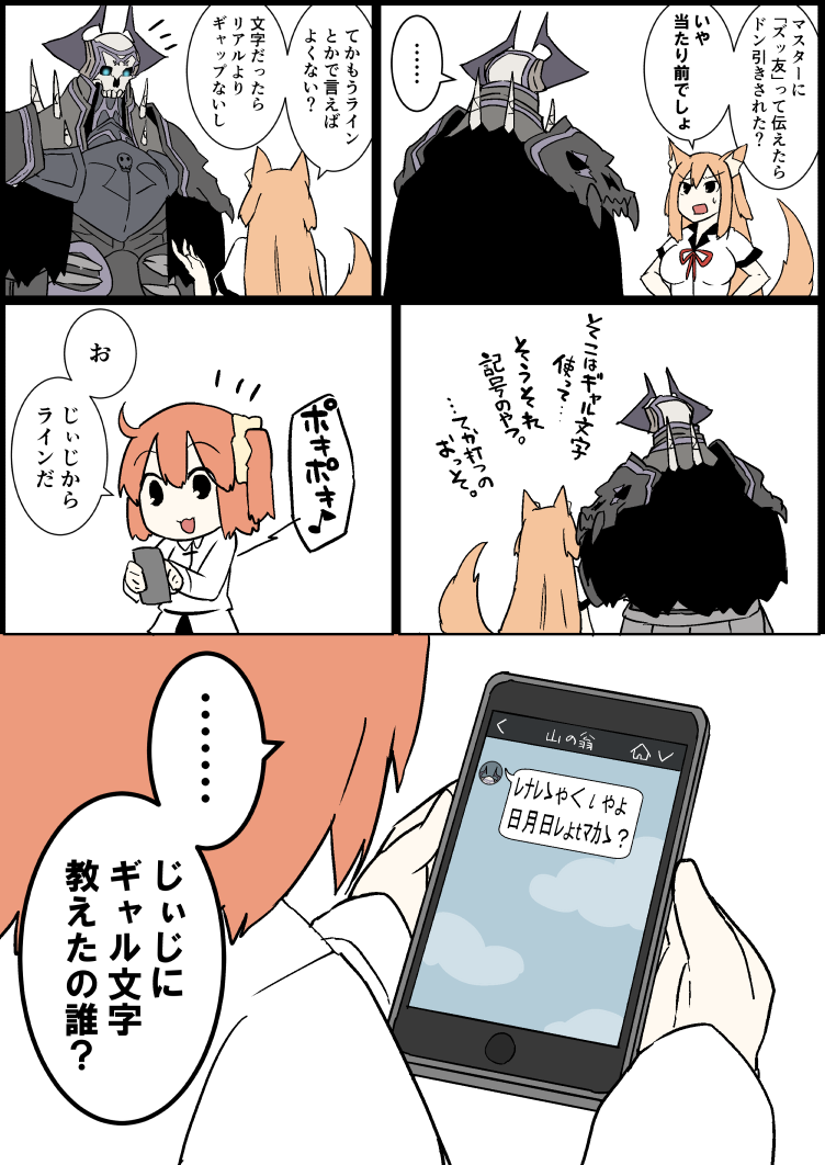 ... 1boy 2girls ahoge animal_ears black_eyes cellphone commentary_request eiri_(eirri) fate/extra_ccc_fox_tail fate/grand_order fate_(series) fox_ears fox_tail fujimaru_ritsuka_(female) horns king_hassan_(fate/grand_order) multiple_girls musical_note open_mouth orange_hair phone quaver school_uniform side_ponytail skull smartphone speech_bubble spoken_ellipsis spoken_musical_note suzuka_gozen_(fate) tail translation_request