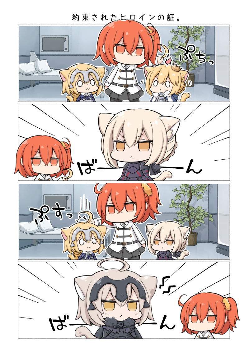 &gt;:&lt; 3girls :3 ahoge angeltype animal_ears armor artoria_pendragon_(all) bed blonde_hair cat_ears cat_girl cat_tail chibi commentary_request corruption crown emphasis_lines fate/grand_order fate_(series) fujimaru_ritsuka_(female) headdress indoors jeanne_d'arc_(alter)_(fate) jeanne_d'arc_(fate) jeanne_d'arc_(fate)_(all) multiple_girls no_mouth o_o orange_eyes orange_hair plant potted_plant saber saber_alter tail translation_request