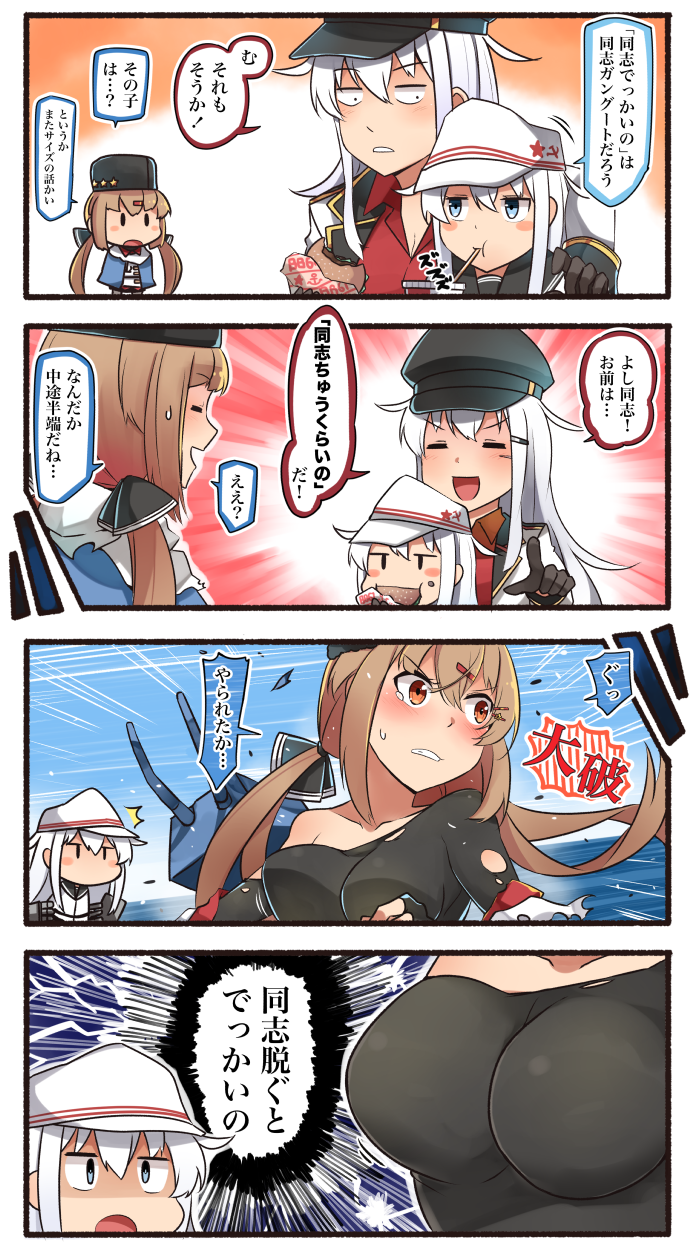 3girls 4koma black_gloves black_hat blue_eyes breasts brown_eyes brown_hair closed_eyes comic commentary_request food food_on_face gangut_(kantai_collection) gloves hair_between_eyes hamburger hat hibiki_(kantai_collection) highres ido_(teketeke) kantai_collection long_hair long_sleeves machinery medium_breasts multiple_girls open_mouth peaked_cap red_shirt scar shirt silver_hair smile speech_bubble tashkent_(kantai_collection) translation_request turret verniy_(kantai_collection) white_hair white_hat