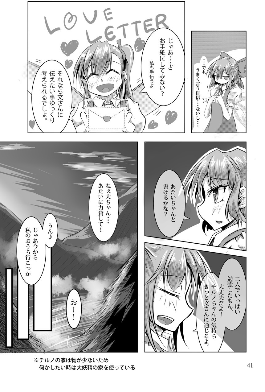 2girls ^_^ ^o^ cirno closed_eyes daiyousei english graphite_(medium) greyscale heart highres letter love_letter monochrome mountain multiple_girls page_number shy touhou traditional_media translation_request wings yrjxp065