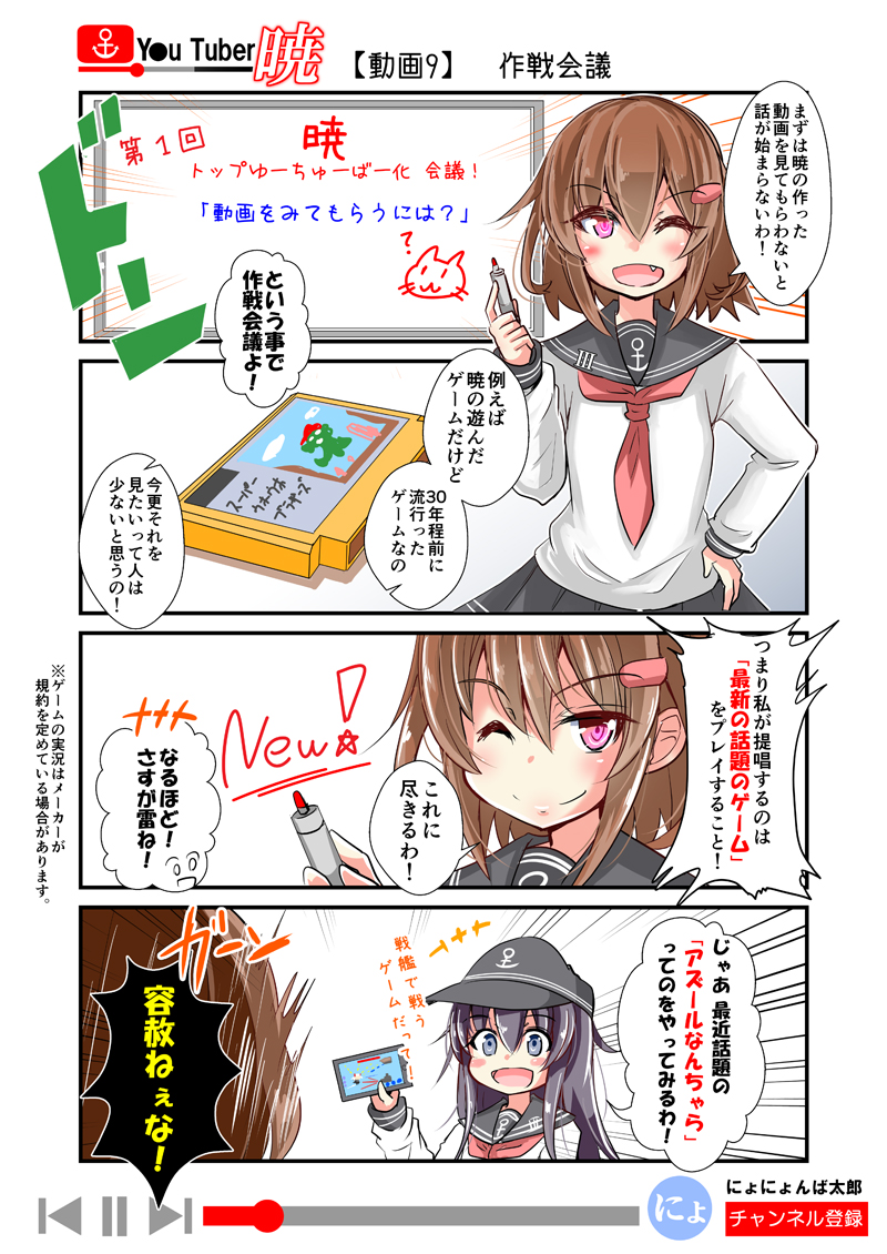 2girls 4koma :d ;) ;d akatsuki_(kantai_collection) black_eyes black_hair blush_stickers board brown_hair cellphone comic commentary_request english fang flat_cap game_cartridge hair_ornament hairclip hat ikazuchi_(kantai_collection) kantai_collection long_hair marker multiple_girls neckerchief nyonyonba_tarou one_eye_closed open_mouth phone pink_eyes pleated_skirt school_uniform serafuku short_hair skirt smartphone smile translation_request youtube