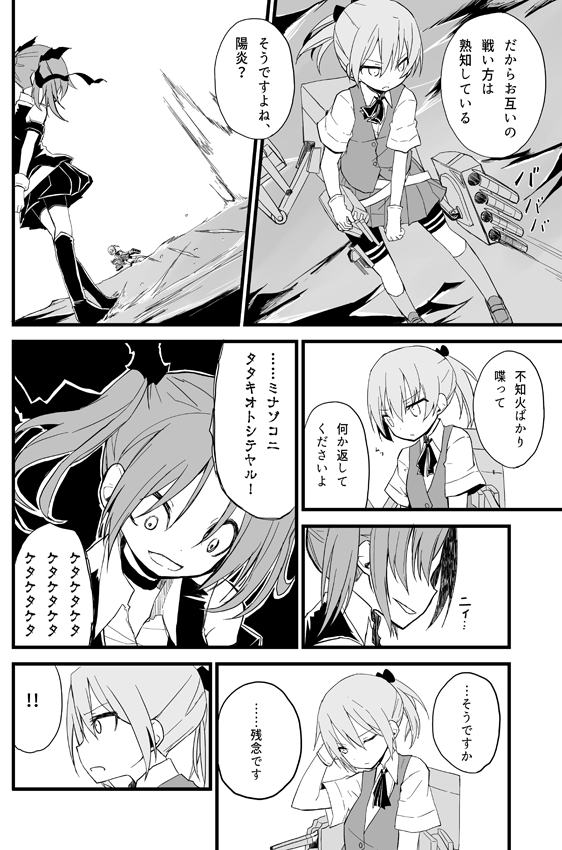 ! !! 2girls arm_at_side arm_behind_back arm_up bangs bike_shorts boots buttons choker collared_shirt comic dark_persona dress_shirt dutch_angle evil_grin evil_smile explosion eyebrows_visible_through_hair gloves greyscale grin hair_between_eyes hair_ornament hair_ribbon kagerou_(kantai_collection) kakizaki_(chou_neji) kantai_collection knee_boots kneehighs leaning_to_the_side loafers machinery monochrome motion_lines multiple_girls neck_ribbon no_eyebrows ocean one_eye_closed outdoors pleated_skirt ponytail ribbon rigging school_uniform shinkaisei-kan shiranui_(kantai_collection) shirt shoes short_sleeves shorts_under_skirt skirt sleeveless smile spoken_exclamation_mark thigh_strap translation_request turret twintails v-shaped_eyebrows vest waves