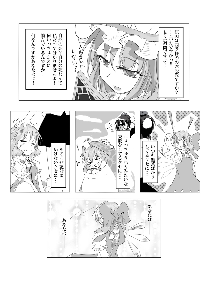 3girls animal camera cirno comic frog graphite_(medium) greyscale highres monochrome multiple_girls oversized_animal petting pointing pout rod_of_remorse scratches shameimaru_aya shiki_eiki struggling taking_picture touhou traditional_media translation_request wings yrjxp065