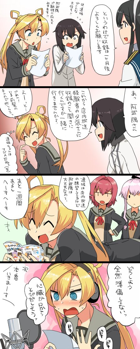 @_@ abukuma_(kantai_collection) bangs blonde_hair blue_eyes blush comic double_bun grey_eyes gym_shirt hair_between_eyes hair_rings hayasui_(kantai_collection) headphones jacket kantai_collection kinu_(kantai_collection) kozou_(rifa) long_hair microphone multiple_girls ooyodo_(kantai_collection) recording redhead remodel_(kantai_collection) seiyuu shirt short_hair short_sleeves sweat track_jacket translation_request yura_(kantai_collection)