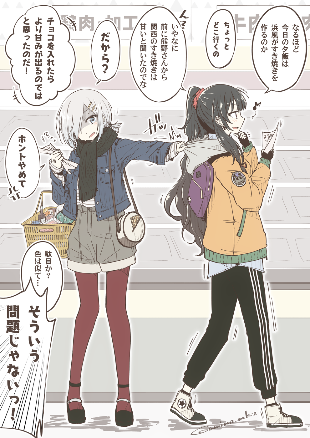 2girls alternate_hairstyle backpack bag converse hair_over_one_eye hamakaze_(kantai_collection) highres isokaze_(kantai_collection) jacket kantai_collection multiple_girls scarf shoes shopping shopping_basket thigh-highs translation_request umino_mokuzu_(shizumisou)