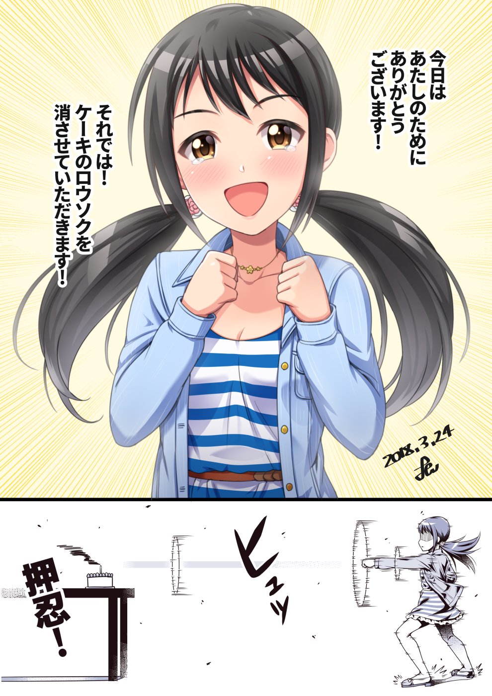 1girl 2koma :d bangs birthday black_hair blue_dress blue_jacket blush breast_pocket breasts brown_belt brown_eyes buttons cake candle cleavage clenched_hands collarbone collared_jacket comic commentary_request dated dress emphasis_lines fighting_stance flower flower_necklace food hair_ornament hands_up highres idolmaster idolmaster_cinderella_girls jacket jewelry long_hair long_sleeves looking_at_viewer low_twintails nakano_yuka necklace open_clothes open_jacket open_mouth partially_colored pocket punching shaded_face shiny shiny_hair short_dress sidelocks signature slippers small_breasts smile smoke solo speed_lines standing striped striped_dress table tearing_up translation_request twintails unbuttoned upper_body white_background wind yellow_background yoohi