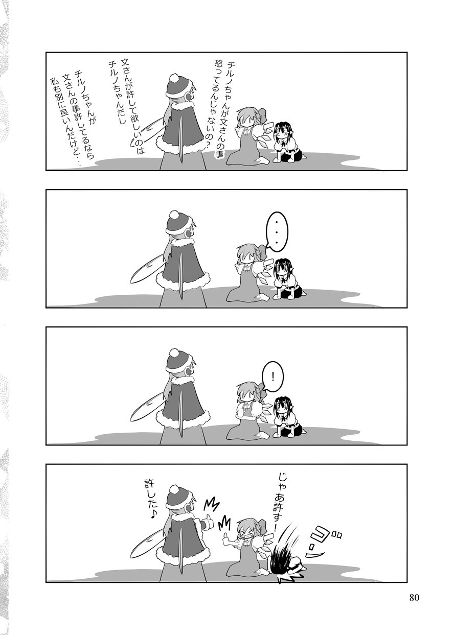 ! &gt;_&lt; ... :d alternate_costume cirno comic daiyousei earmuffs faceplant fairy_wings greyscale highres monochrome open_mouth orz outstretched_arms shameimaru_aya smile spoken_ellipsis spoken_exclamation_mark tearing_up thumbs_up touhou translation_request wings winter_clothes xd yrjxp065