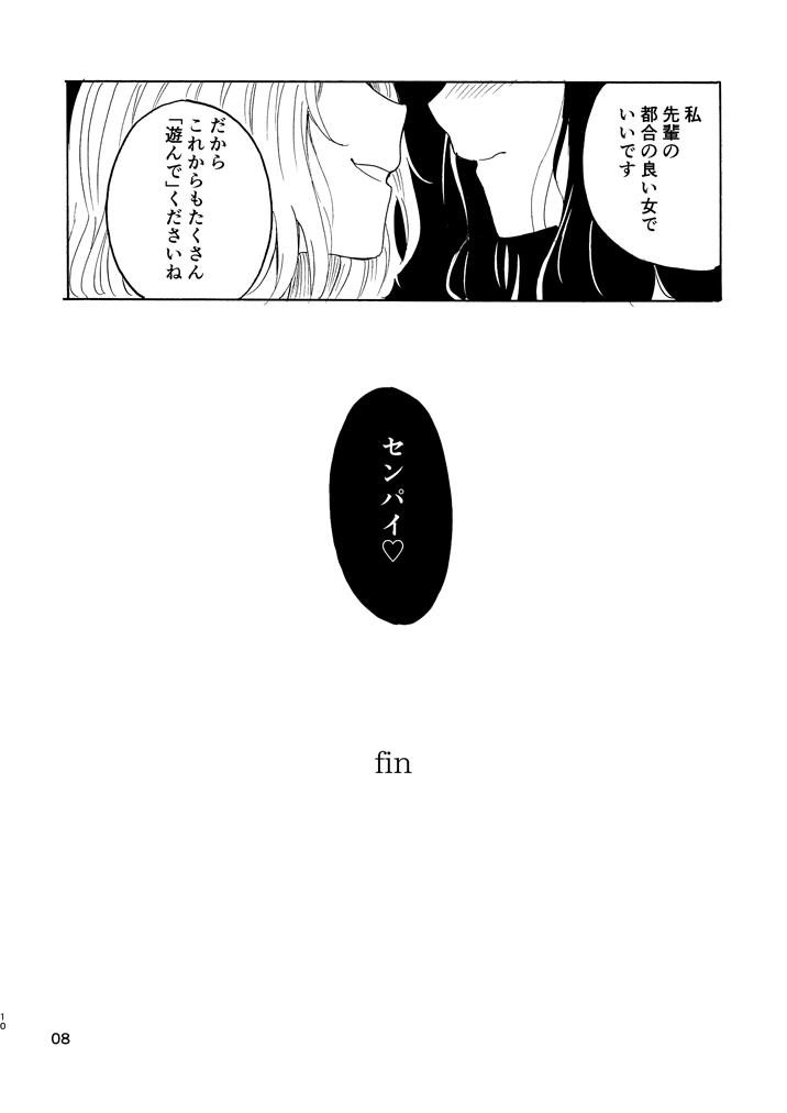 blush comic face-to-face french greyscale head_out_of_frame heart monochrome original page_number takeshisu translation_request yuri
