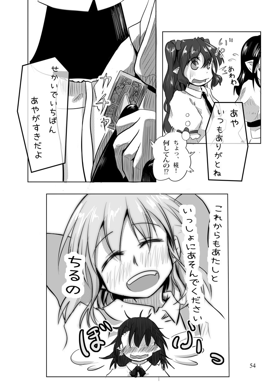 blush cirno closed_eyes comic embarrassed gloom_(expression) highres himekaidou_hatate inubashiri_momiji reading scabbard shaded_face shameimaru_aya sheath skirt smile sword touhou translation_request unsheathing weapon yrjxp065