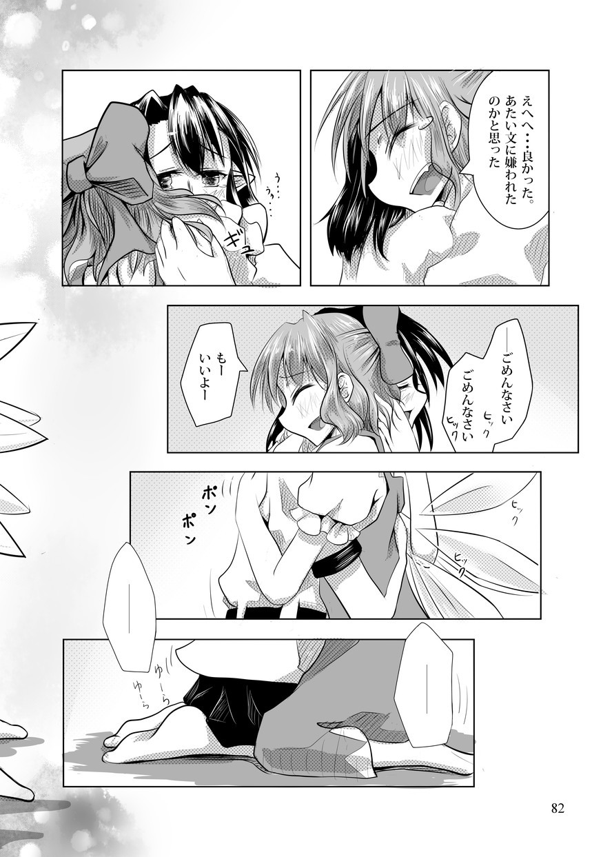 2girls cirno greyscale happy_tears highres hug kneeling monochrome multiple_girls pointy_ears shameimaru_aya short_hair tearing_up tears touhou translation_request wings yrjxp065 yuri