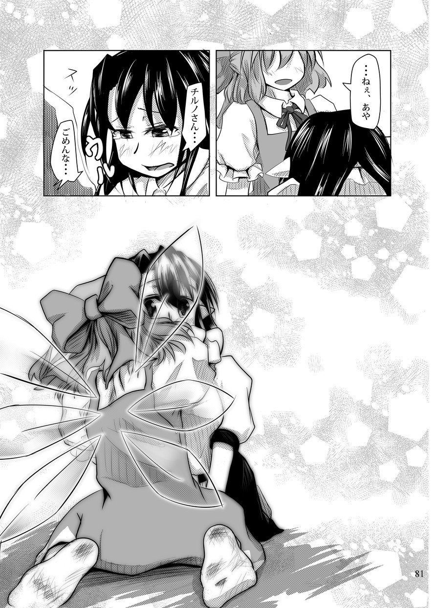 2girls cirno comic greyscale highres hug kneeling monochrome multiple_girls pointy_ears shameimaru_aya short_hair tearing_up touhou translation_request wings yrjxp065 yuri