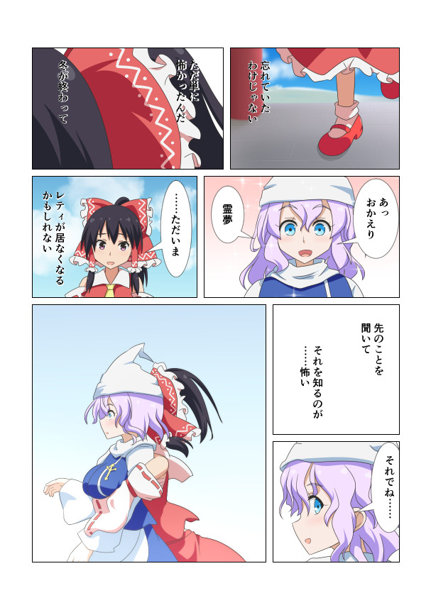 2girls ascot bow brown_hair cato_(monocatienus) comic commentary_request detached_sleeves hair_bow hair_tubes hakurei_reimu hat hug hug_from_behind lavender_hair letty_whiterock long_sleeves multiple_girls red_bow ribbon-trimmed_sleeves ribbon_trim sarashi skirt touhou translation_request wide_sleeves
